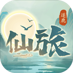 逐鹿仙旅 v1.0.0 安卓最新版