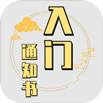 修个球仙 v1.0 安卓免费版