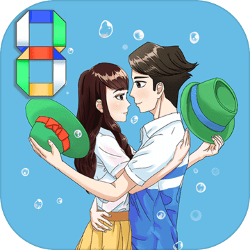拆散情侣大作战8免费版 v1.0 安卓版