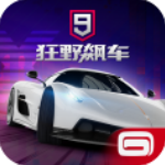 狂野飙车9无限蓝币版