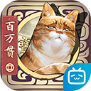长安百万贯最新版