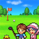高尔夫之森debug汉化版