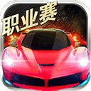 小奥终极狂飙5