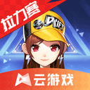 QQ飞车云