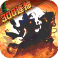 武圣三国中文版