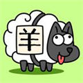羊了个羊华为版