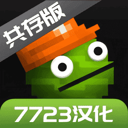甜瓜游乐场共存版