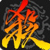 三国杀单机版