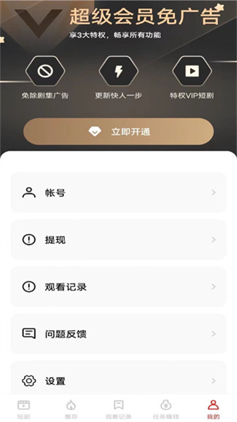 追新竖屏图1