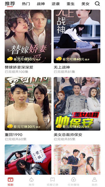 追新竖屏图2