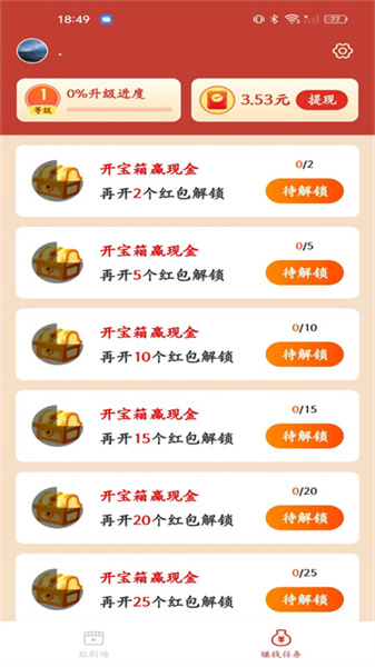 追新竖屏图3
