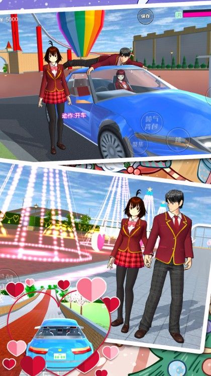 樱花学校浪漫之夜安卓版 图1