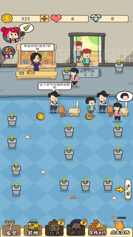 小美的美发店最新版图2