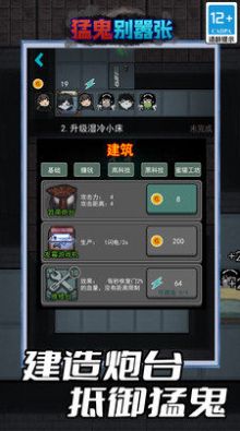 猛鬼别嚣张无广告 图1