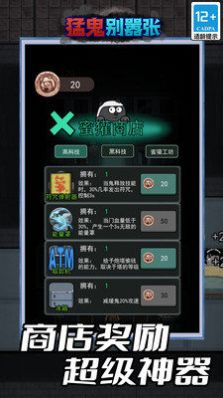 猛鬼别嚣张无广告 图2