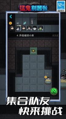 猛鬼别嚣张无广告 图3