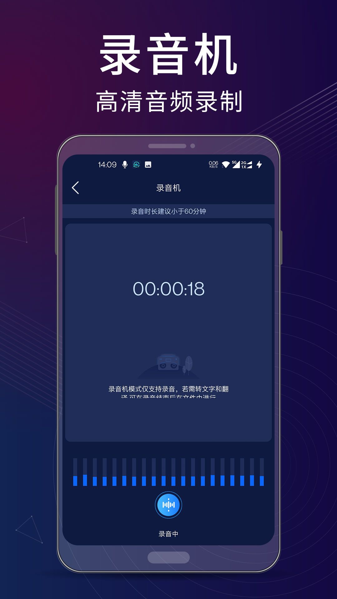 录音翻译转文字助手 图1