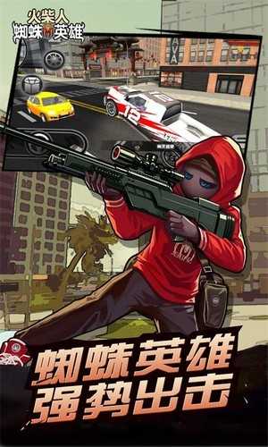 火柴人英雄世界手机版图3