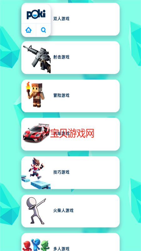 POKI小游戏直接秒玩app最新版