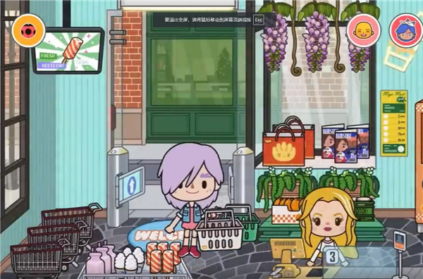 米加小鎮(zhèn)世界自建超市介紹截圖5