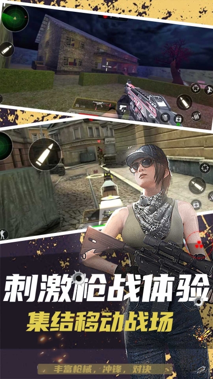反恐突击末日之战 