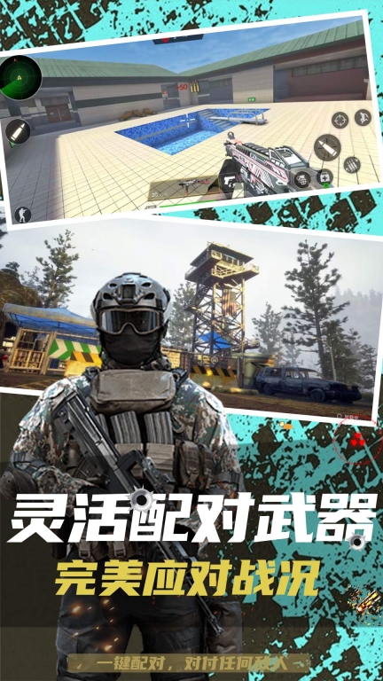 反恐突击末日之战 