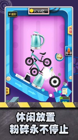 超解壓粉碎模擬器圖1