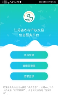 江苏农村产权最新版图1