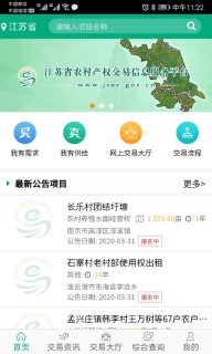 江苏农村产权最新版图3