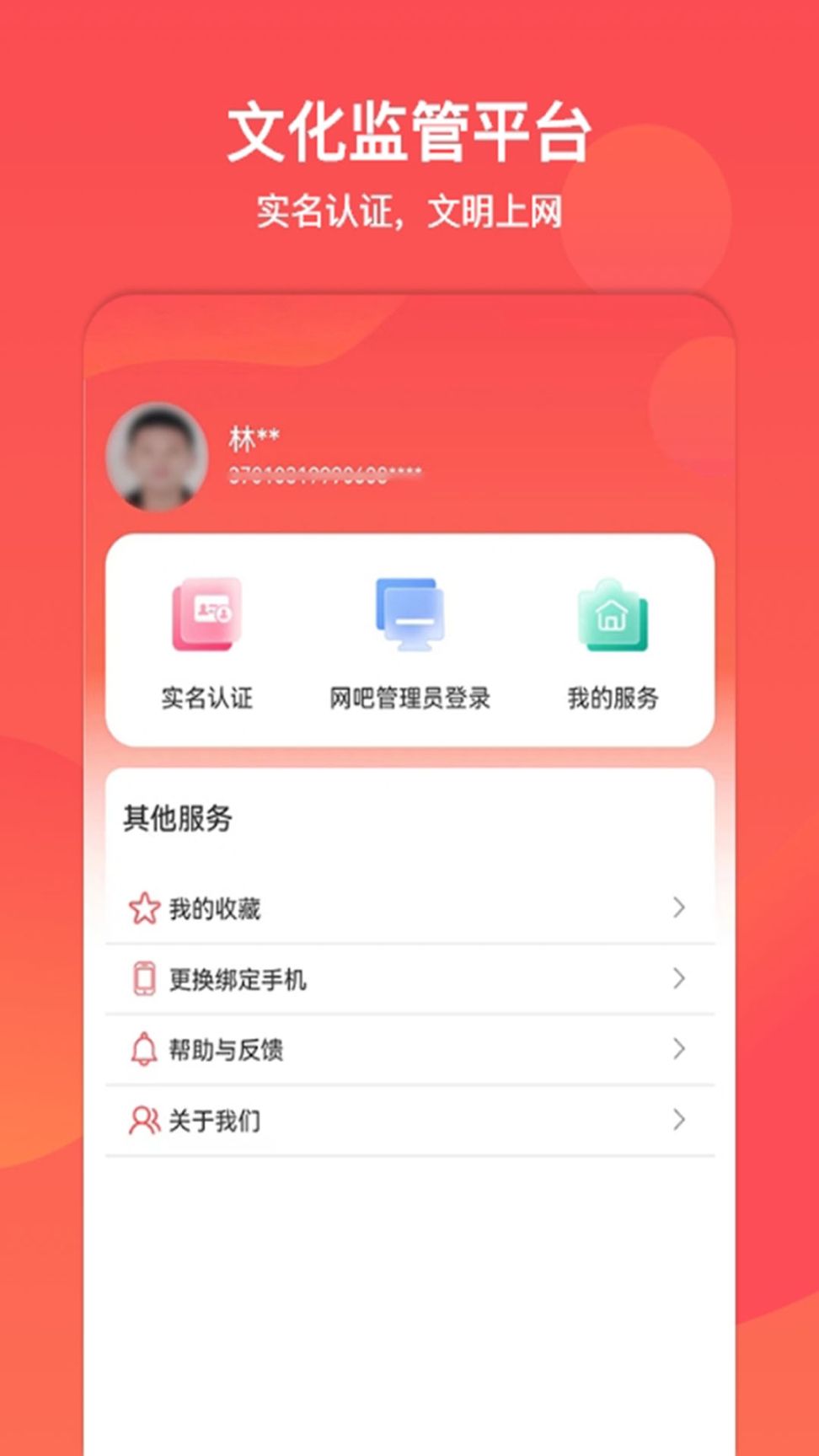 文旅通最新版图3