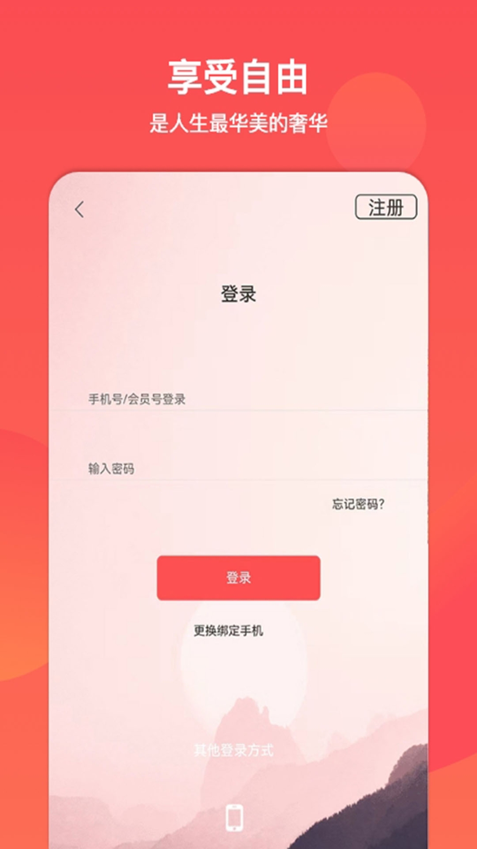 文旅通最新版图2