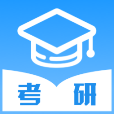 考研轻松学免广告版