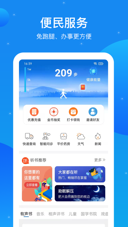 看看民政app图3