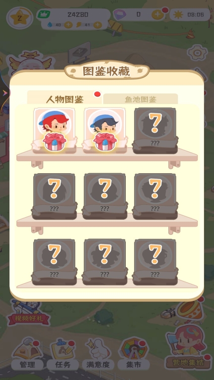 开个露营公园手机版