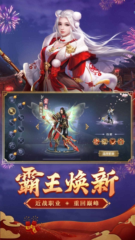 巨人征途2怀旧版