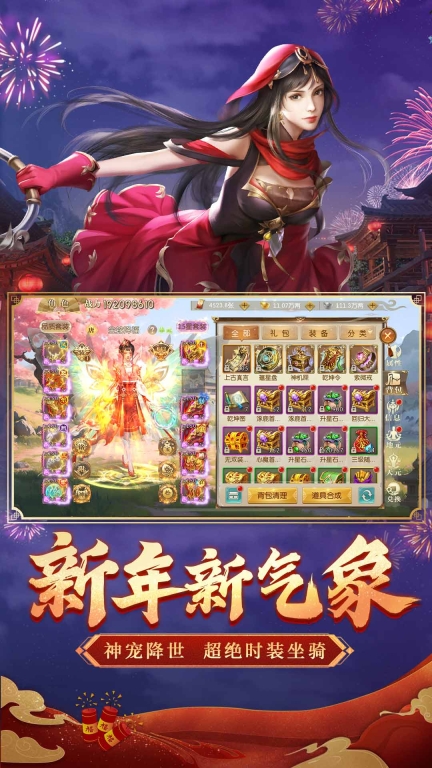 巨人征途2怀旧版