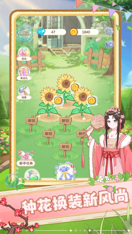 百变小仙女最新版