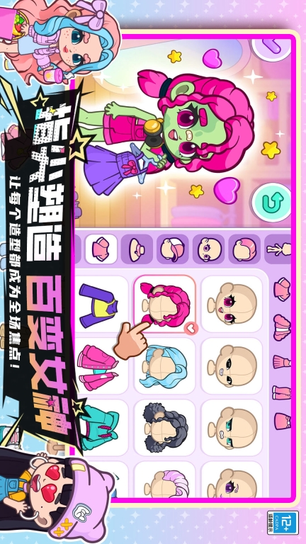 闪耀女孩