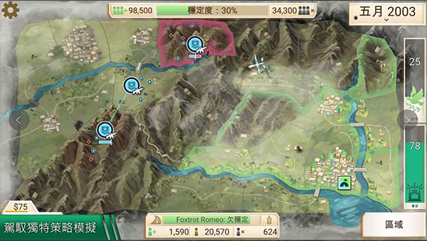 叛乱公司中文版图3