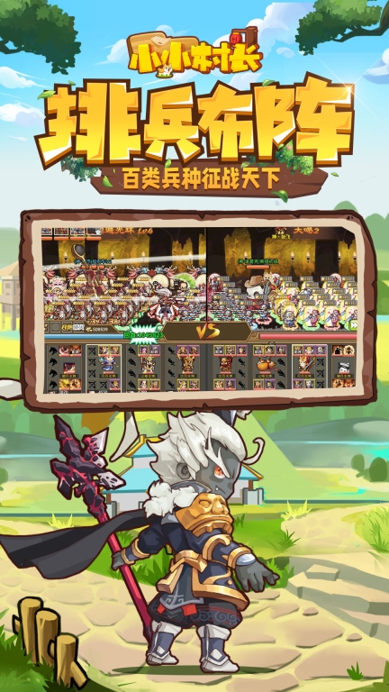 小小村长bt版