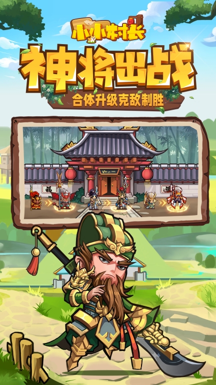 小小村长bt版