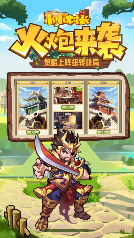 小小村长bt版