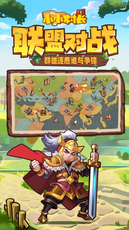 小小村长bt版