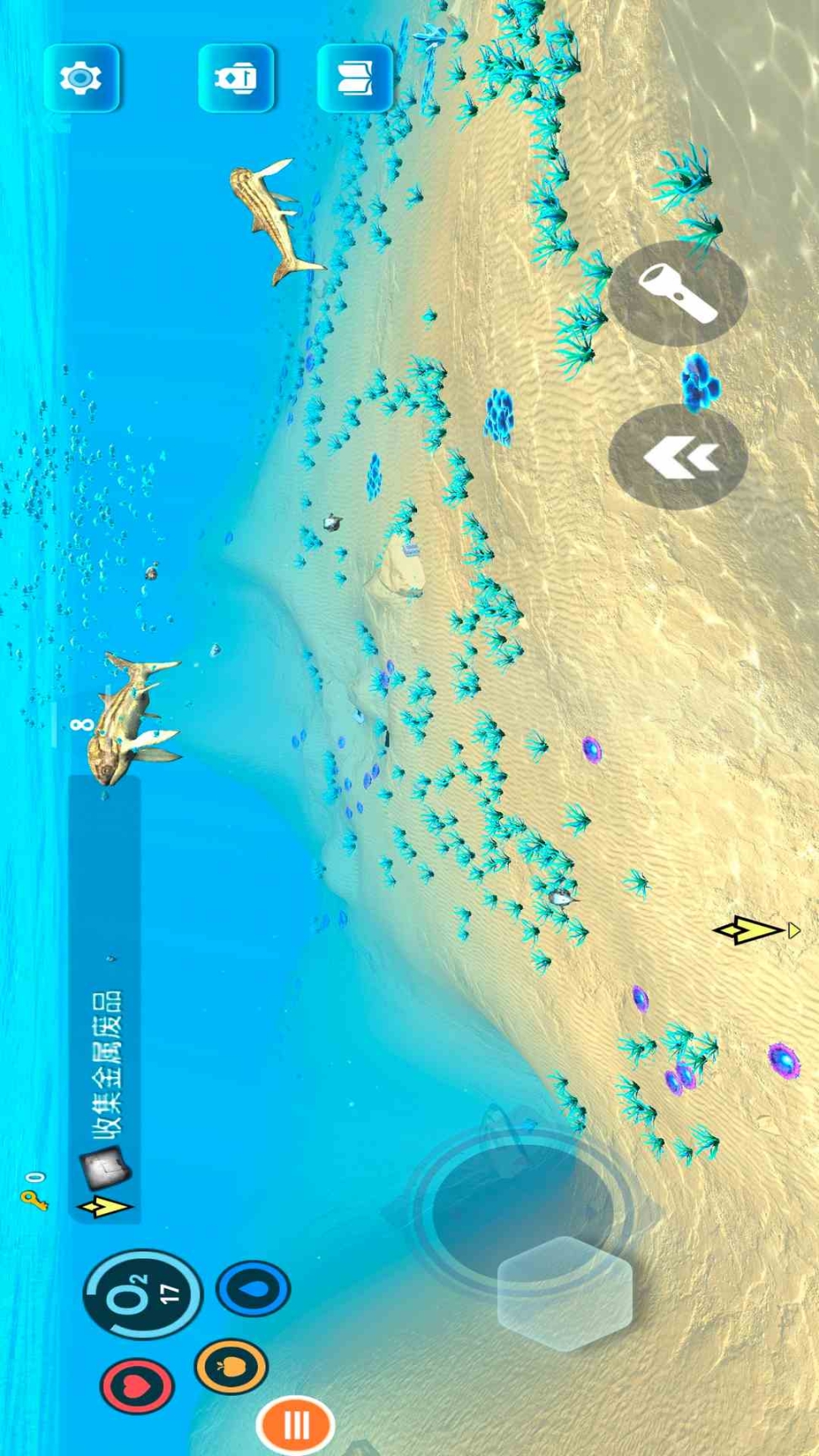 海底求生