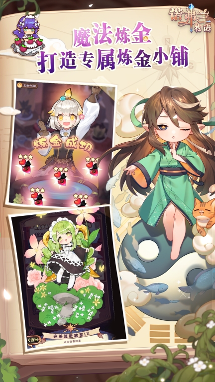 诺弗兰物语最新版