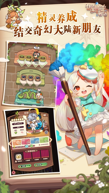 诺弗兰物语最新版