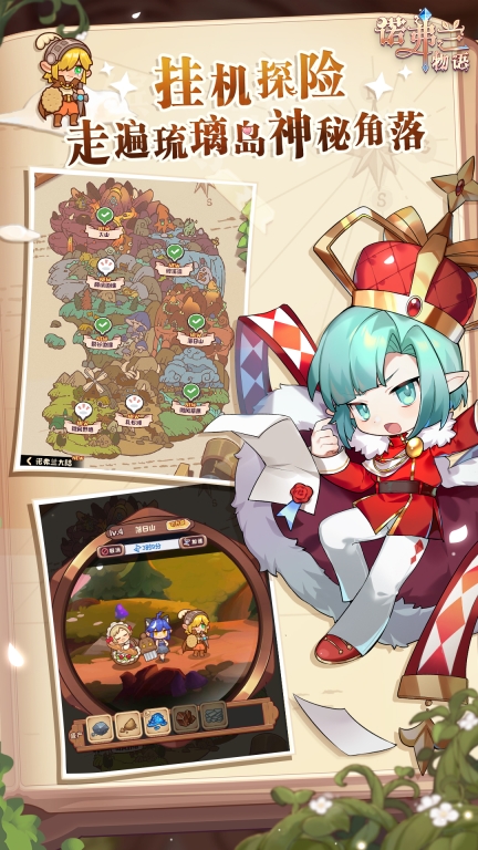 诺弗兰物语最新版