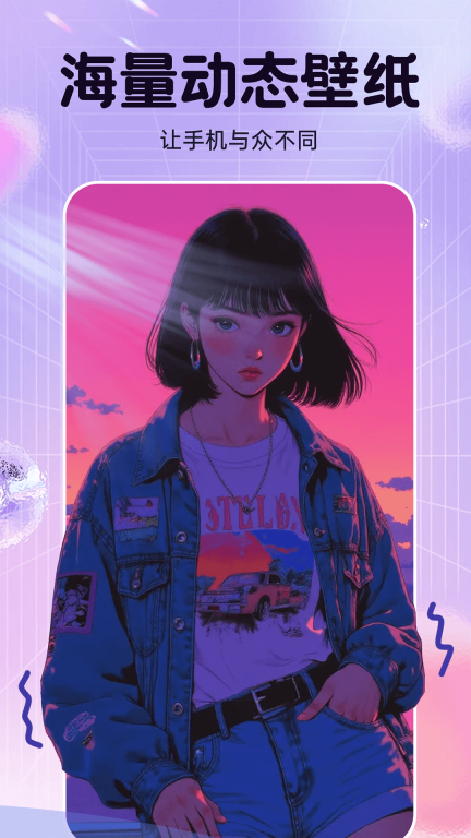 主题动态壁纸免费版图1