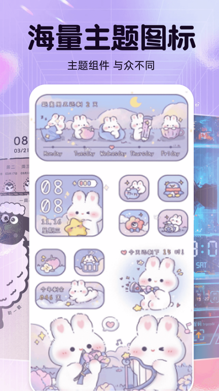 主题动态壁纸免费版图3