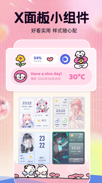 主题动态壁纸免费版图4